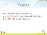 北师版初中数学九年级下册第三章圆6第2课时课件