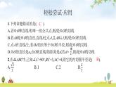 北师版初中数学九年级下册第三章圆6第2课时课件