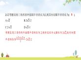 北师版初中数学九年级下册第三章圆7切线长定理课件