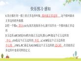 北师版初中数学九年级下册第三章圆8圆内接正多边形课件