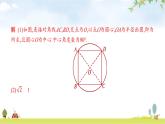 北师版初中数学九年级下册第三章圆8圆内接正多边形课件