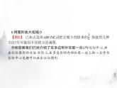 人教版初中数学九年级下册27-3位似课件