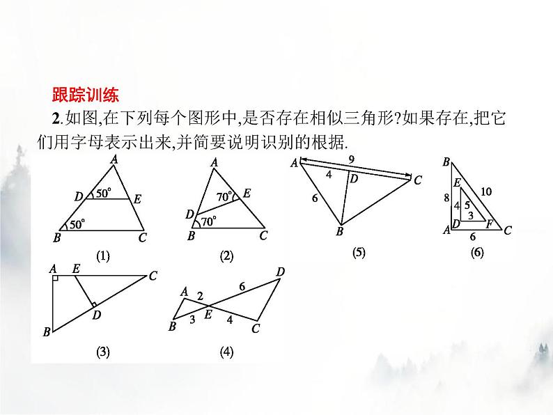 人教版初中数学九年级下册第27章本章整合课件第7页