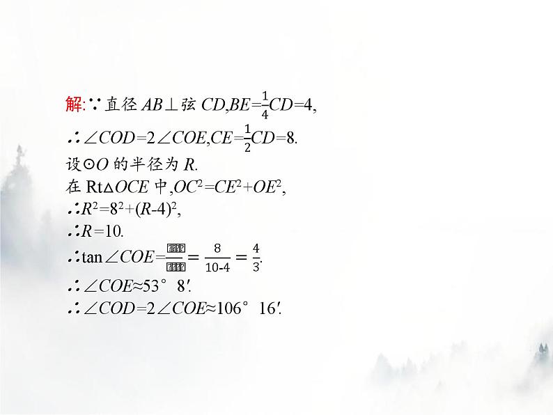 人教版初中数学九年级下册28-1锐角三角函数第4课时课件05