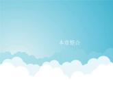 人教版初中数学九年级下册第28章本章整合课件