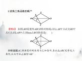 人教版初中数学九年级下册第28章本章整合课件