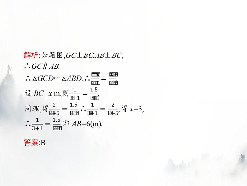 人教版初中数学九年级下册第29章本章整合课件第4页