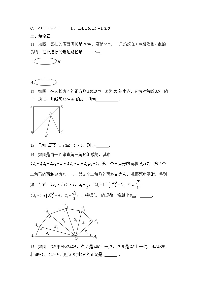 数学人教版8年级下册期末素养测评卷0103