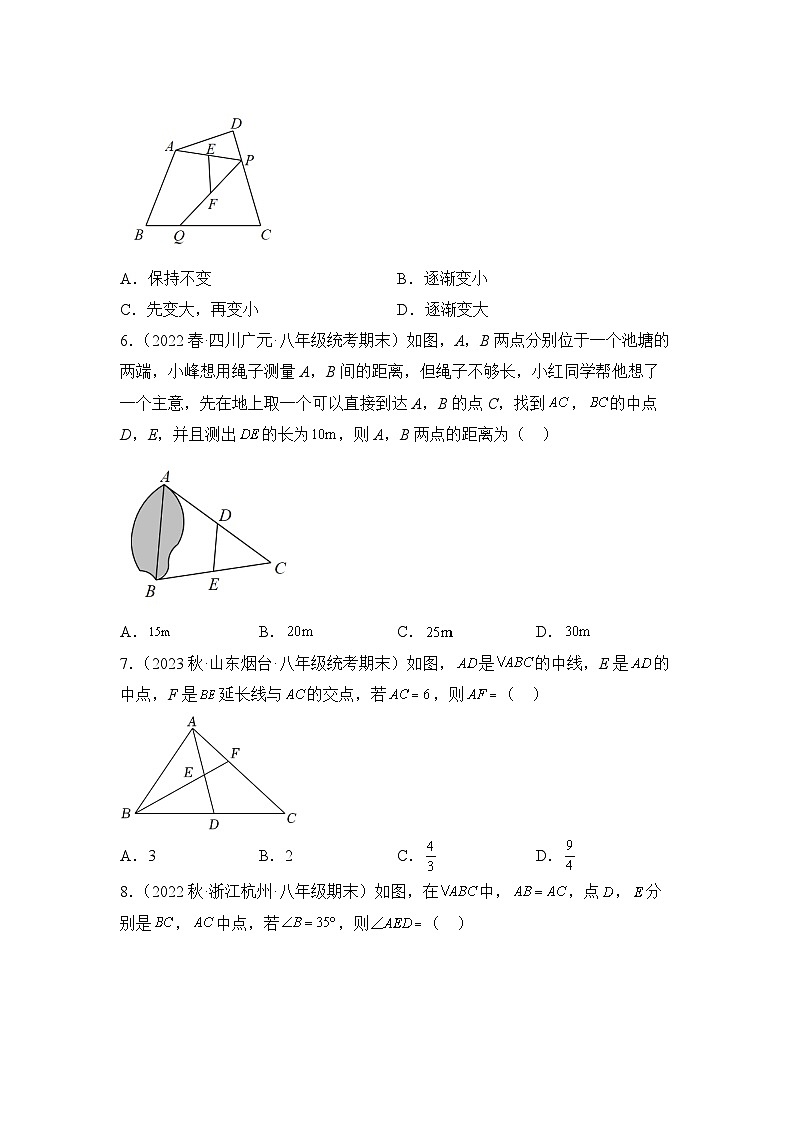 数学人教版8年级下册期末复习真题汇编卷03平行四边形的性质和判定第2页