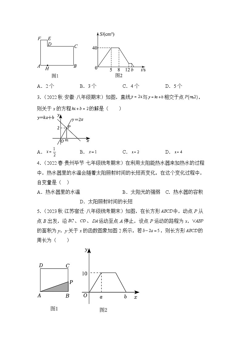 数学人教版8年级下册期末复习真题汇编卷07一次函数第2页
