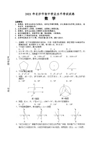 2021年湖南省长沙市中考数学试题