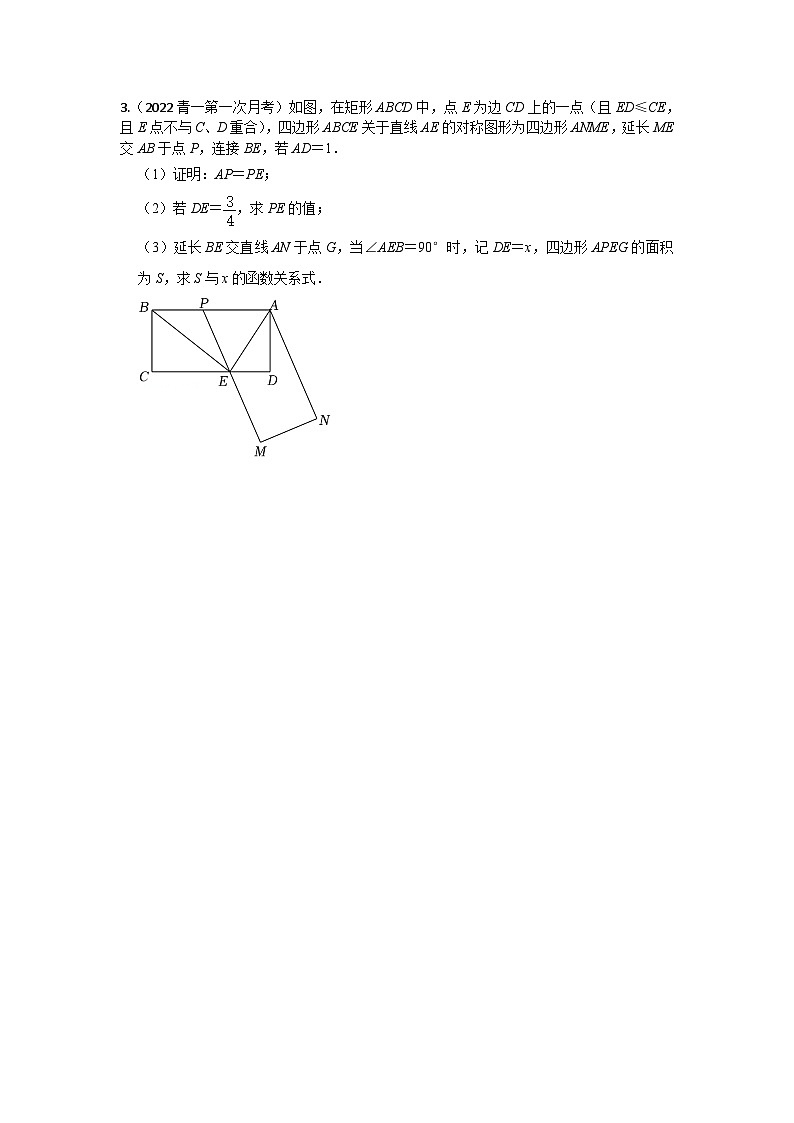 25压轴长沙中考数学二轮专题新题型——圆综合03