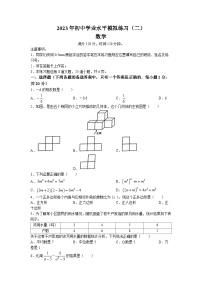 2023年辽宁省沈阳市铁西区中考三模数学试题(无答案)