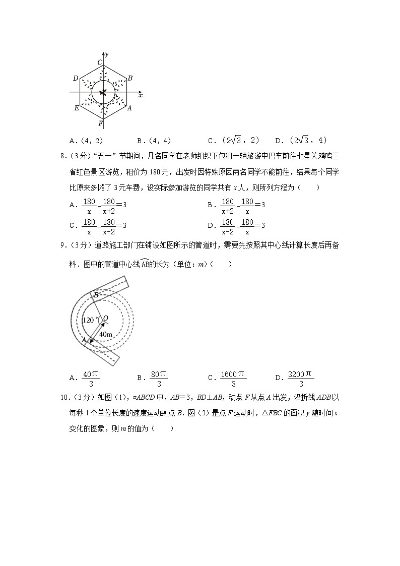 2023年甘肃省陇南市西和县中考数学一模试卷(含答案)第2页