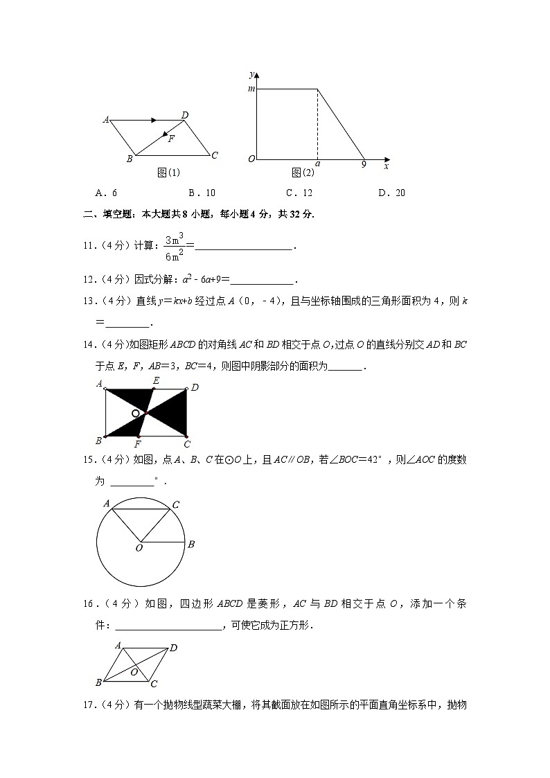 2023年甘肃省陇南市西和县中考数学一模试卷(含答案)第3页