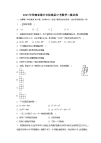 2023年河南省商丘市柘城县中考数学二模试卷(含答案)