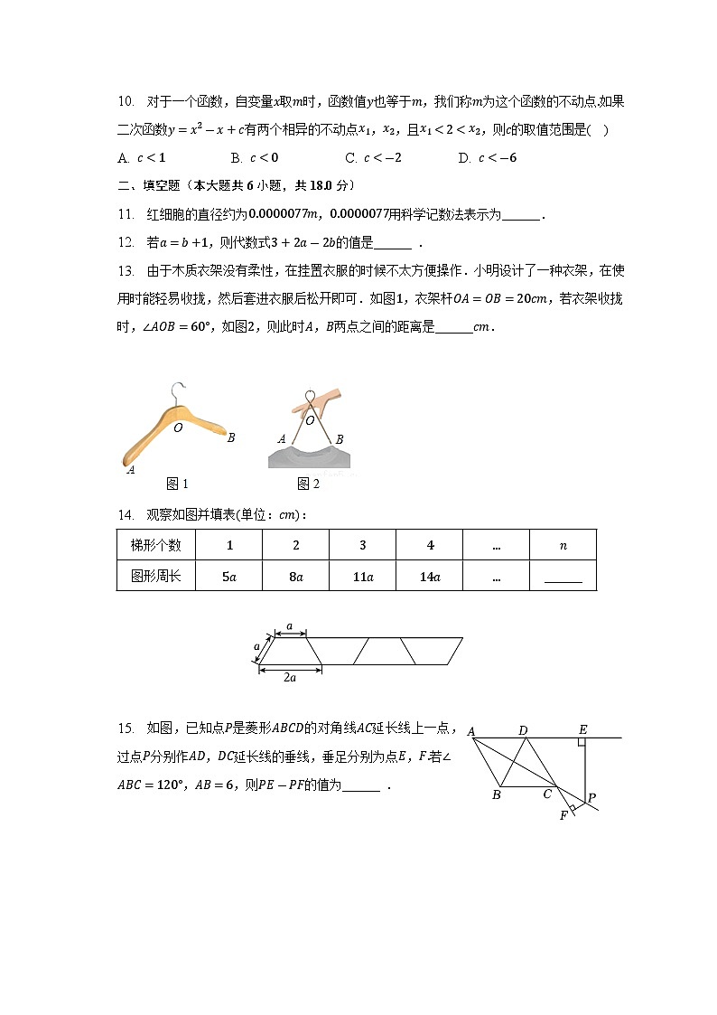 2023年湖北省十堰市中考数学一模试卷(含答案)第3页