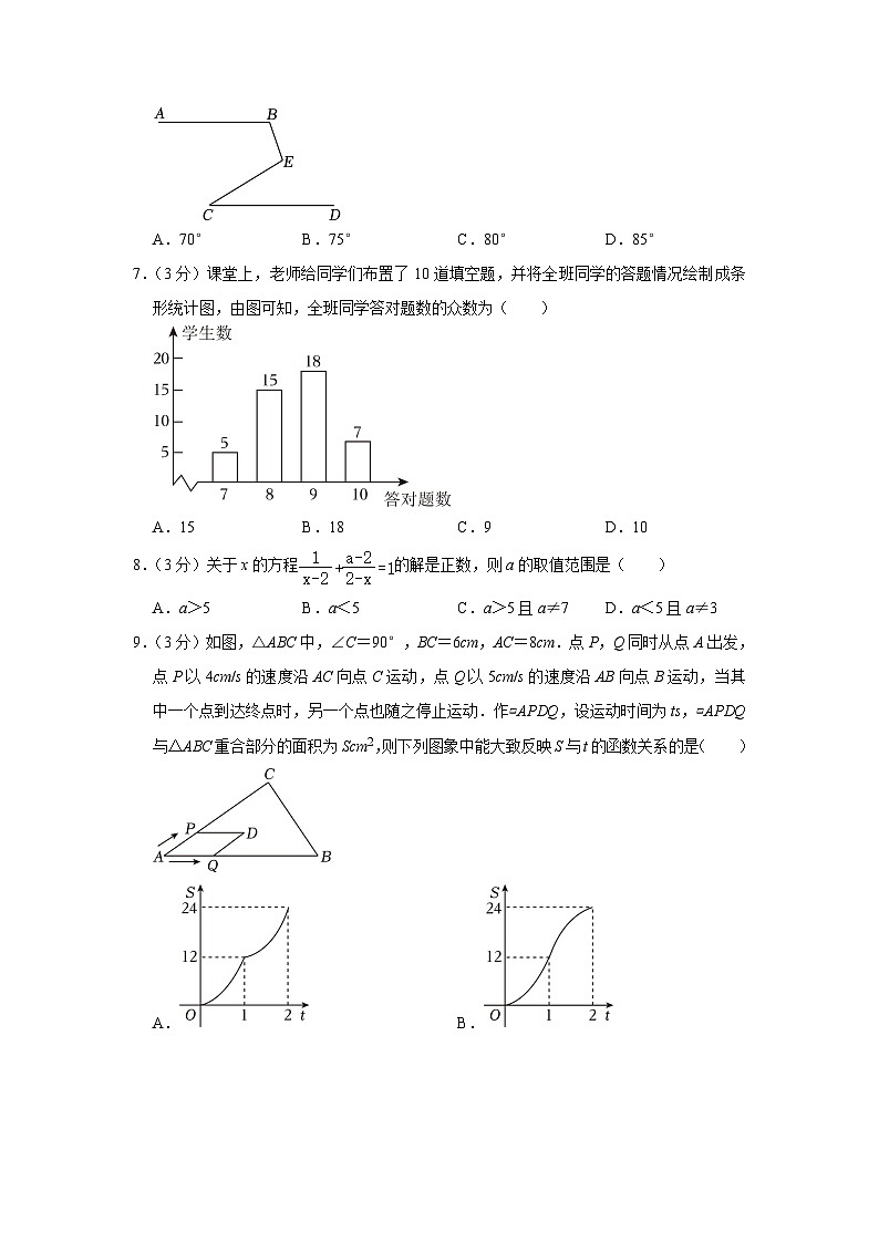 2023年江苏省南通市如皋市、启东市中考数学一模试卷(含答案)02