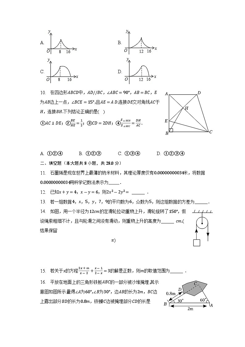 2023年山东省东营市中考数学二模试卷(含答案)第3页