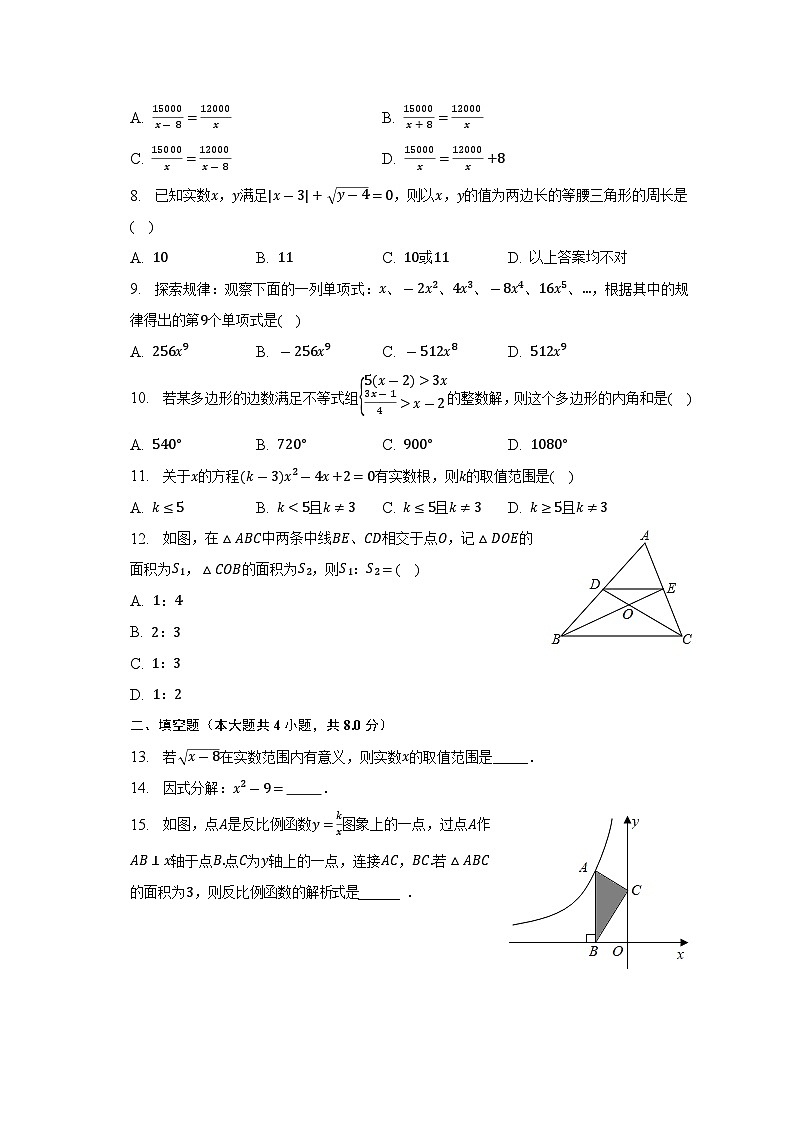 2023年云南省大理州祥云县中考数学模拟试卷(含答案)02