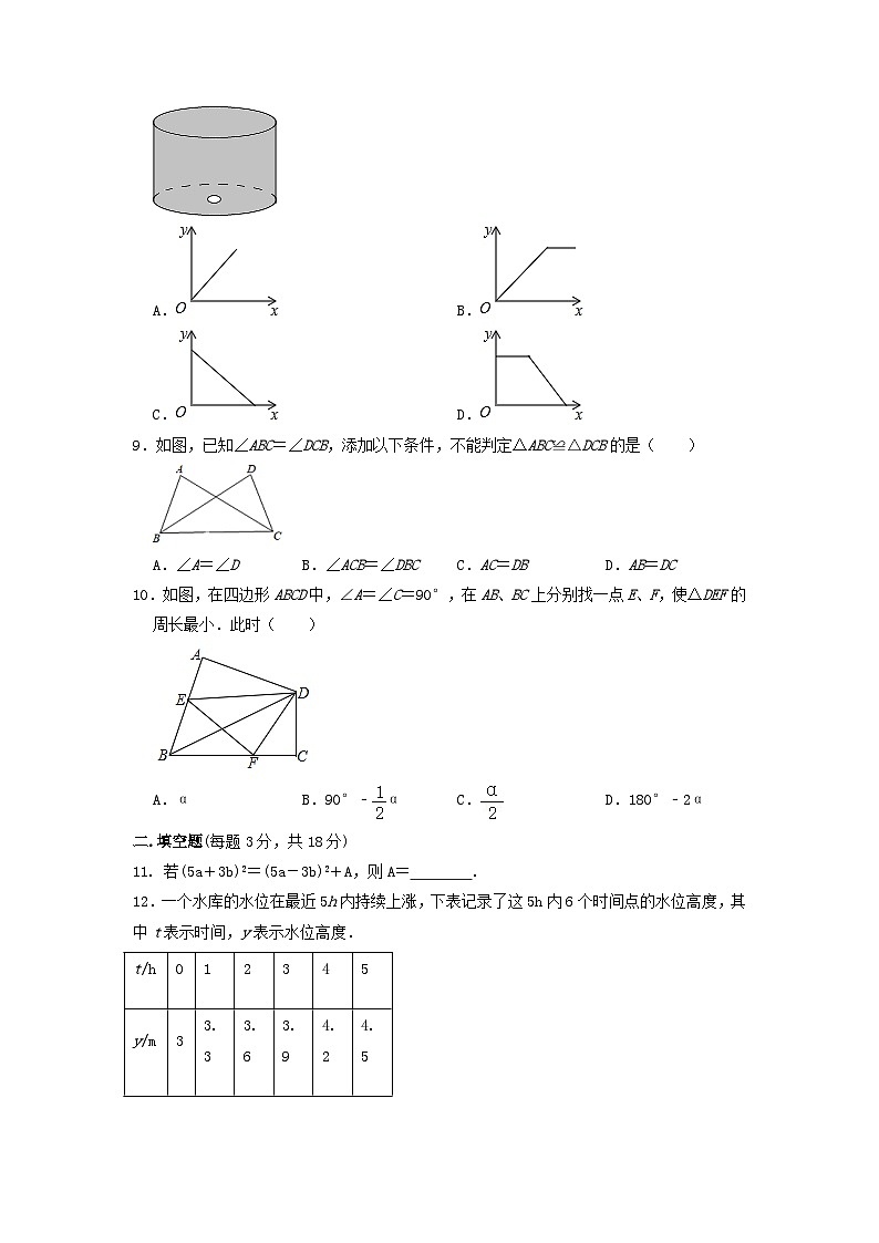 2022-2023学年北师大版七年级下册数学期末模拟训练02