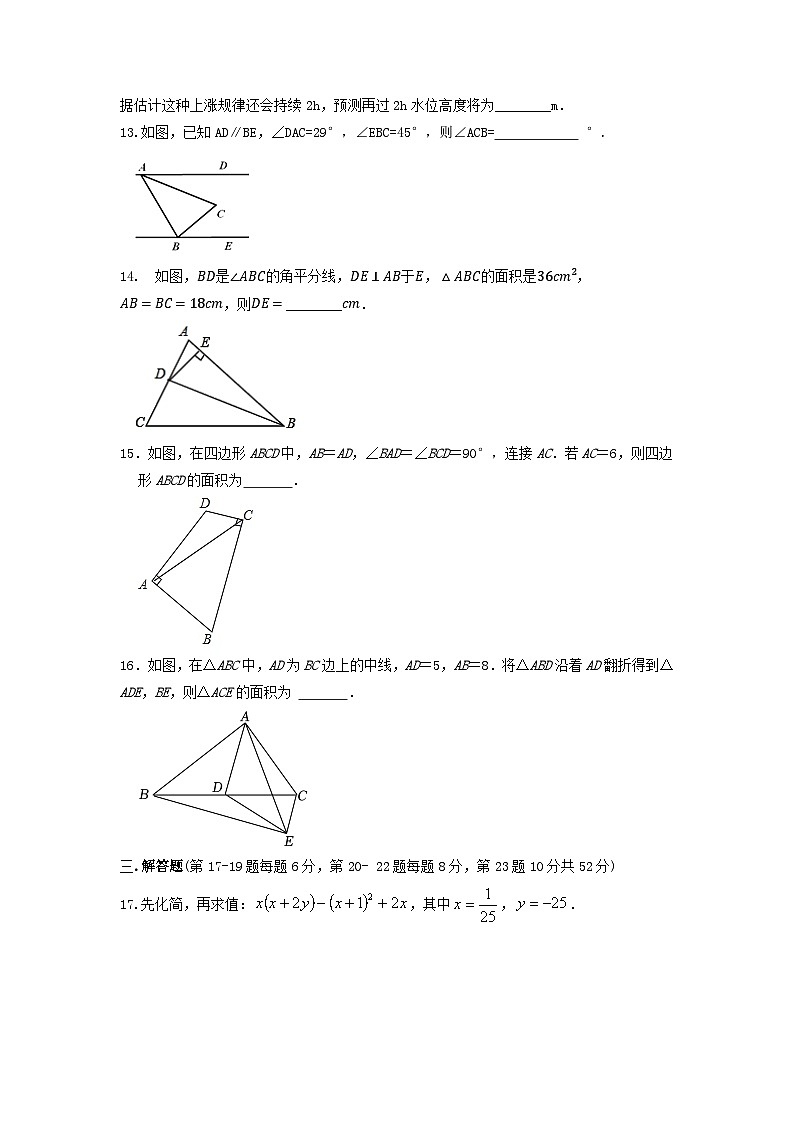 2022-2023学年北师大版七年级下册数学期末模拟训练03