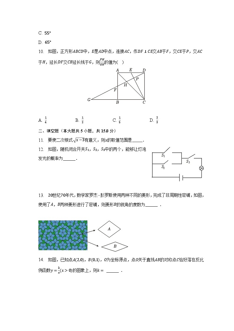 2023年广东省深圳重点中学十校联考中考数学质检试卷（5月份）-普通用卷03