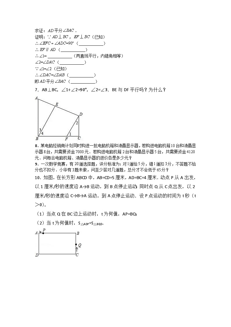 苏科版七年级数学下册期末测试题（5）(答案详情)03