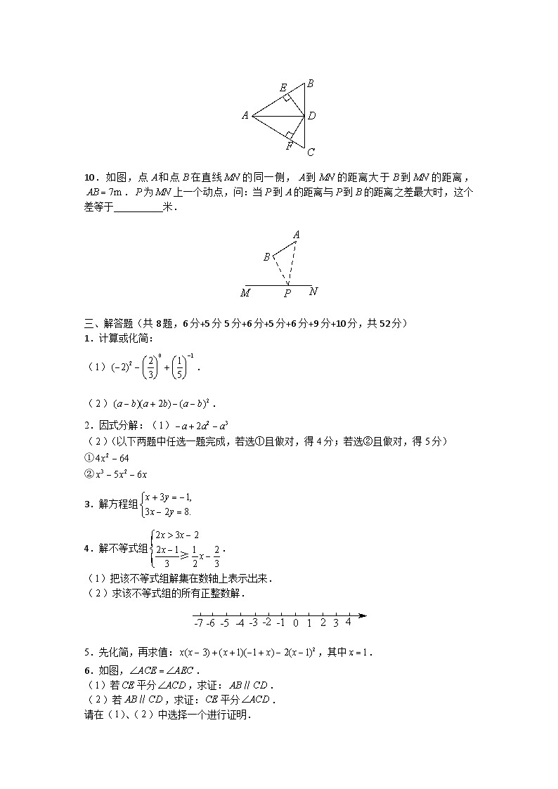 苏科版七年级数学下册期末测试题（6）(答案详情)02