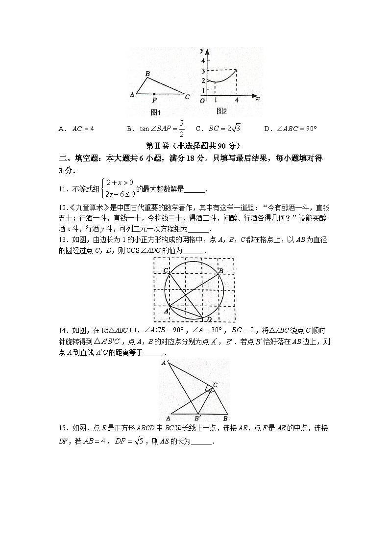 2023年山东省枣庄市市中区中考三模数学试题03