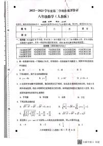 河北省石家庄市赵县2022-2023学年下学期月考八年级数学试题（图片版，含答案 ）