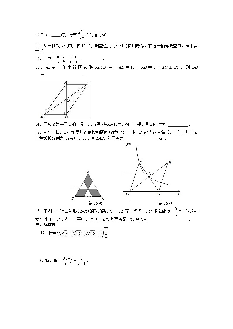 2022—2023学年苏科版数学八年级下册期末综合训练第2页