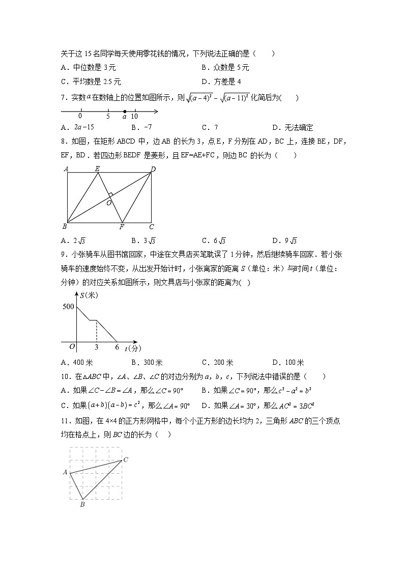 山东省德州市同济中学2022-2023年八年级下学期数学期末测试模拟卷第2页