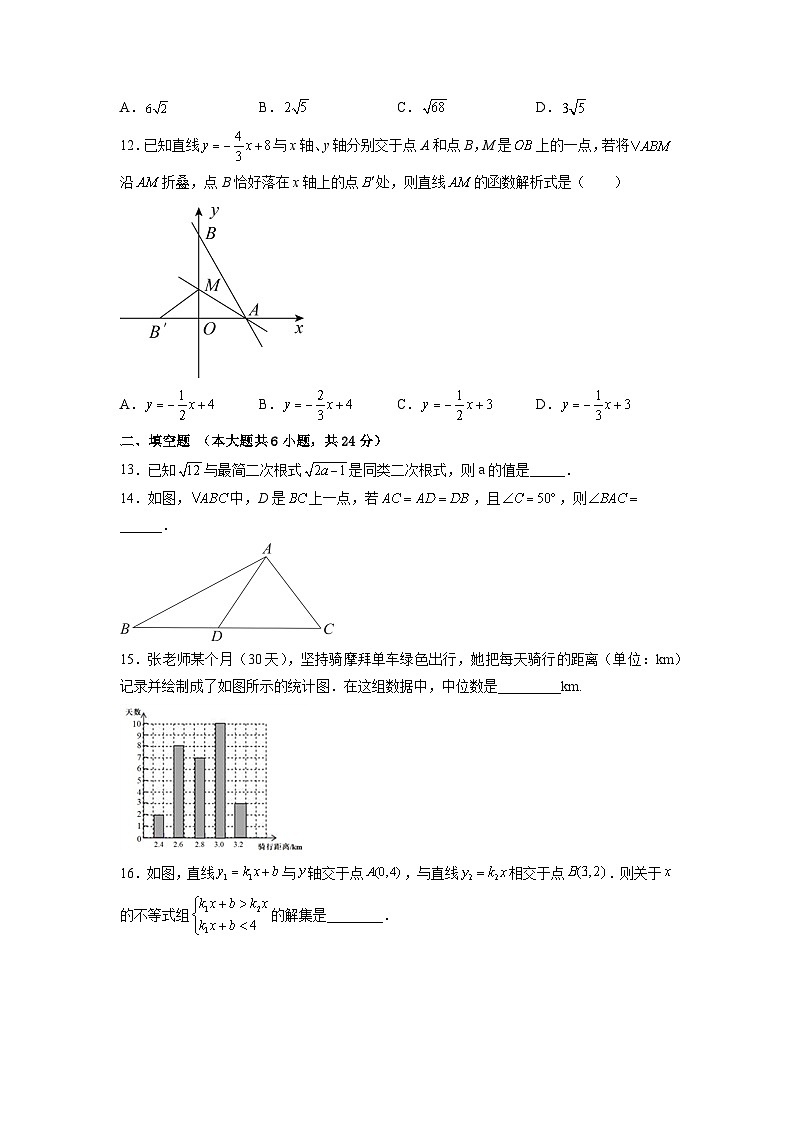 山东省德州市同济中学2022-2023年八年级下学期数学期末测试模拟卷第3页
