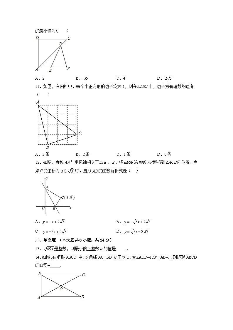 山东省德州市德州东城中学2022-2023年八年级下学期数学期末测试模拟卷第3页