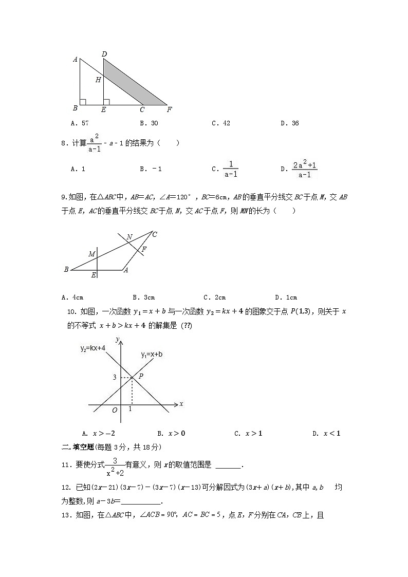 2022-2023学年北师大版八年级下学期数学期末培优训练第2页