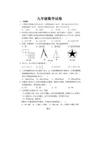 2023年吉林省长春市赫行实验学校6月中考模拟数学试题