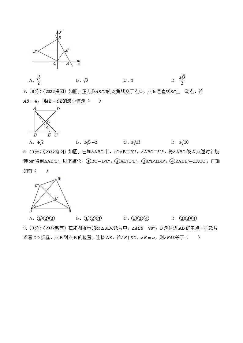 2023年中考数学精选真题实战测试57 图形变换 A第2页
