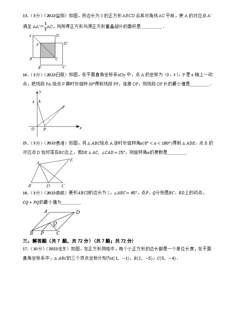 2023年中考数学精选真题实战测试57 图形变换 A-教习网|试卷下载