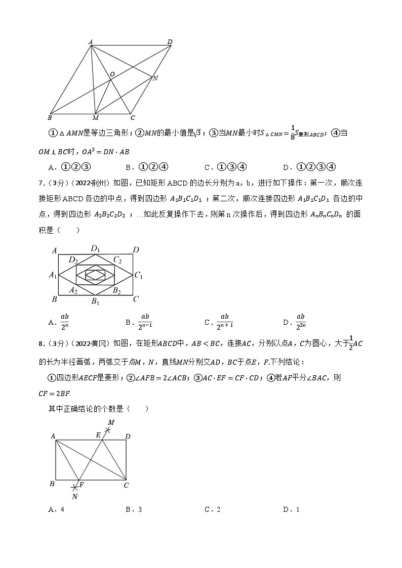 2023年中考数学精选真题实战测试45 四边形综合题 A第3页