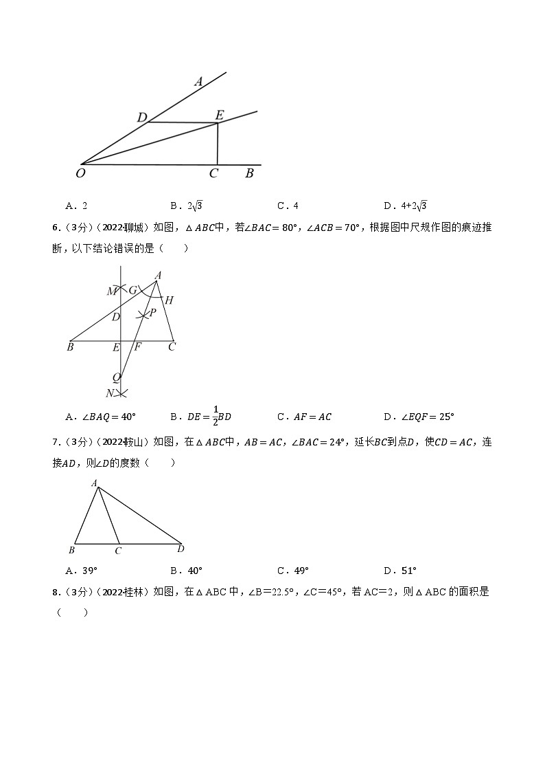 2023年中考数学精选真题实战测试32 三角形 B第2页