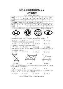 湖南省娄底市涟源市2022-2023学年八年级下学期5月月考数学试题