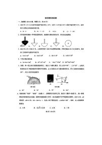 吉林省长春市力旺实验初级中学2023年6月中考模拟数学试题