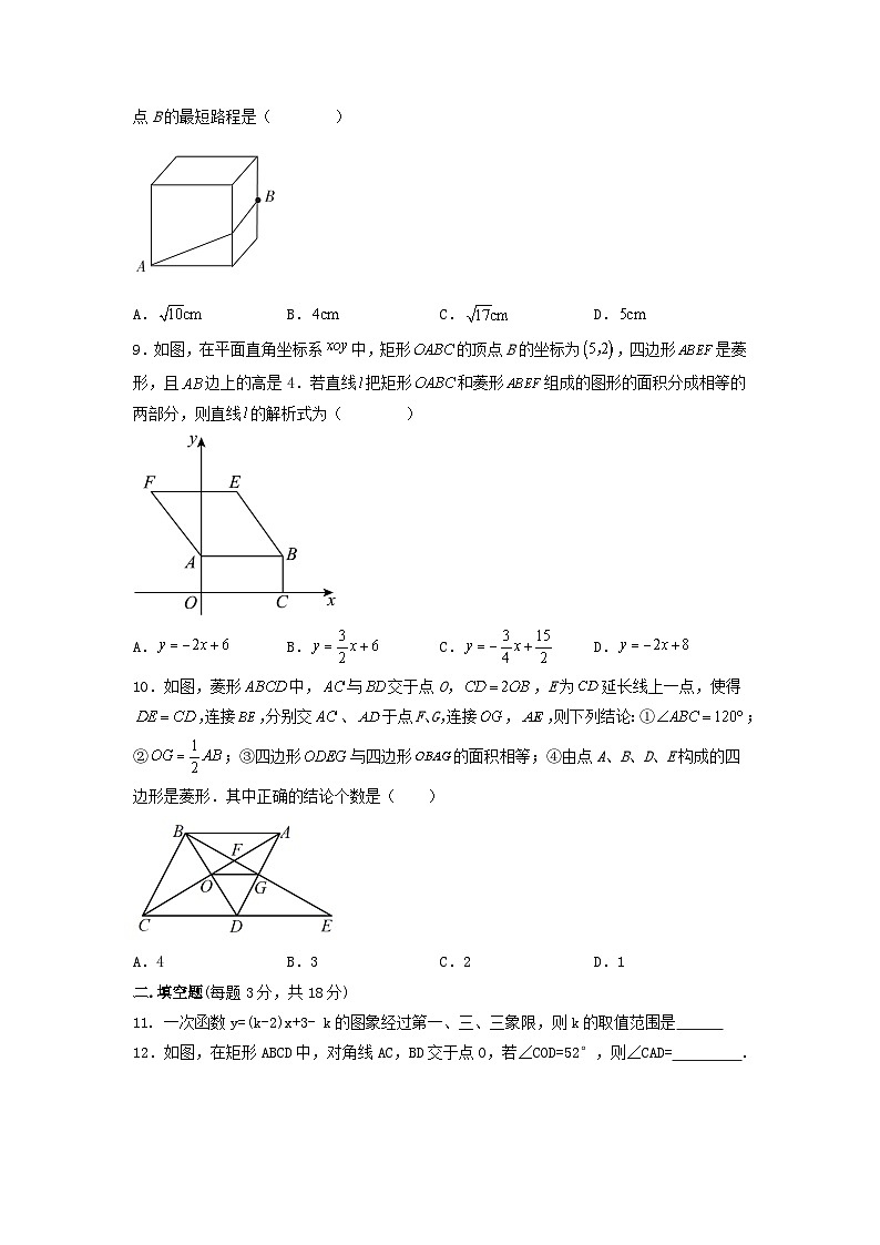 2022--2023学年人教版八年级数学下册期末强化训练试题02