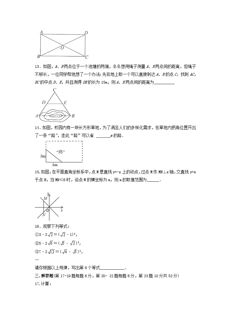 2022--2023学年人教版八年级数学下册期末强化训练试题03