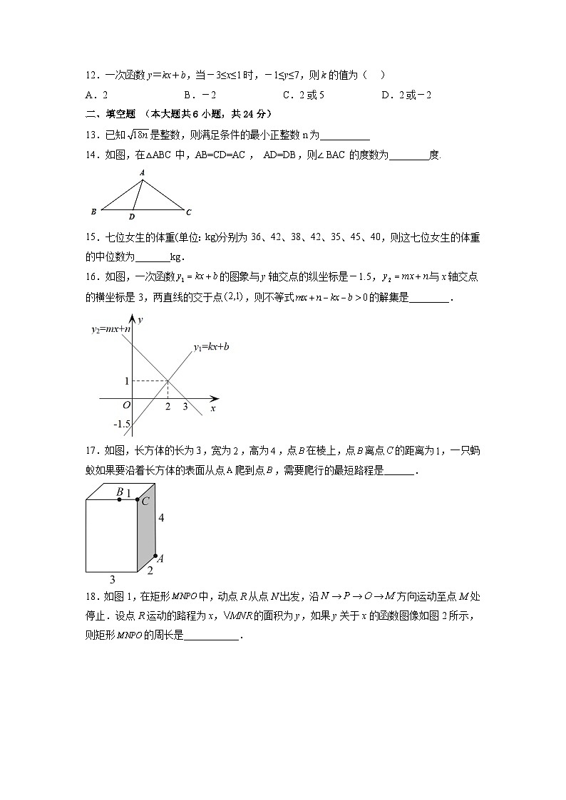 2022-2023学年山东省德州市同济中学八年级下学期期末数学模拟卷+第3页