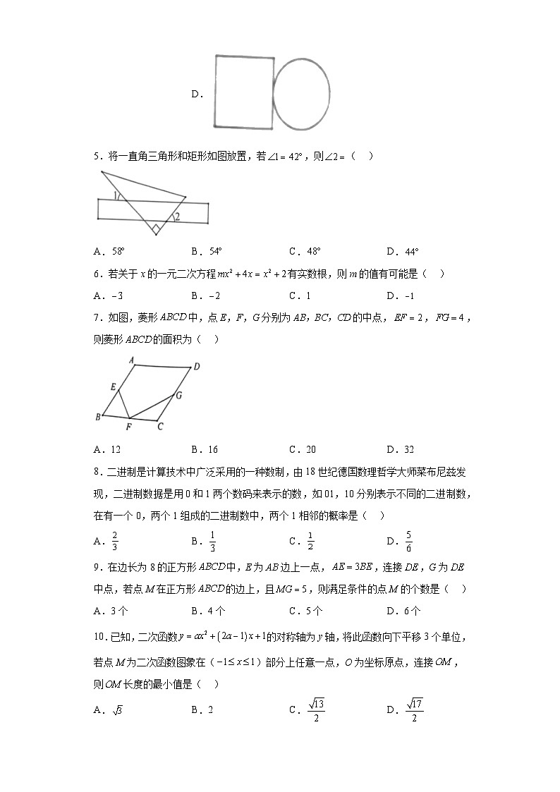 2023年安徽省合肥市蜀山区中考三模数学试题（含解析）02