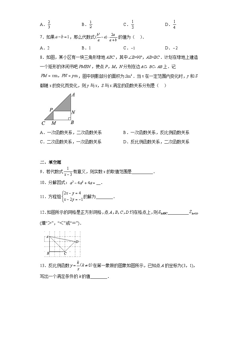 2023年北京市燕山地区中考二模数学试题（含解析）第2页
