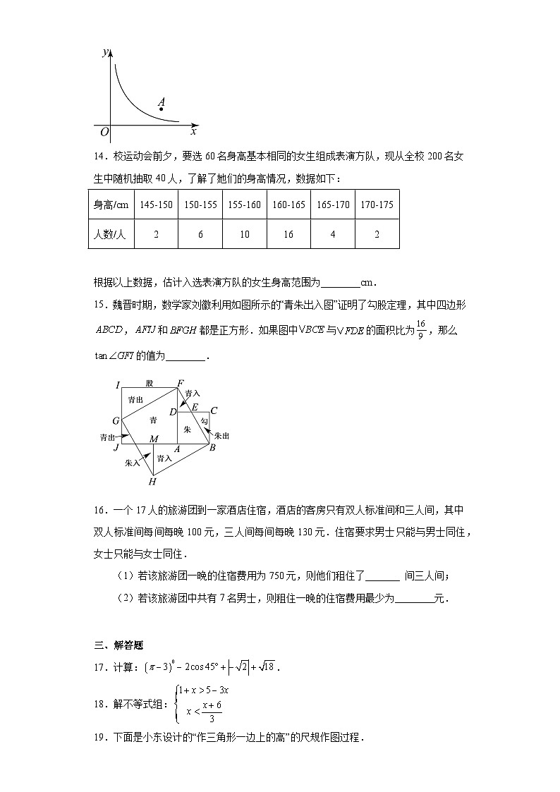 2023年北京市燕山地区中考二模数学试题（含解析）第3页