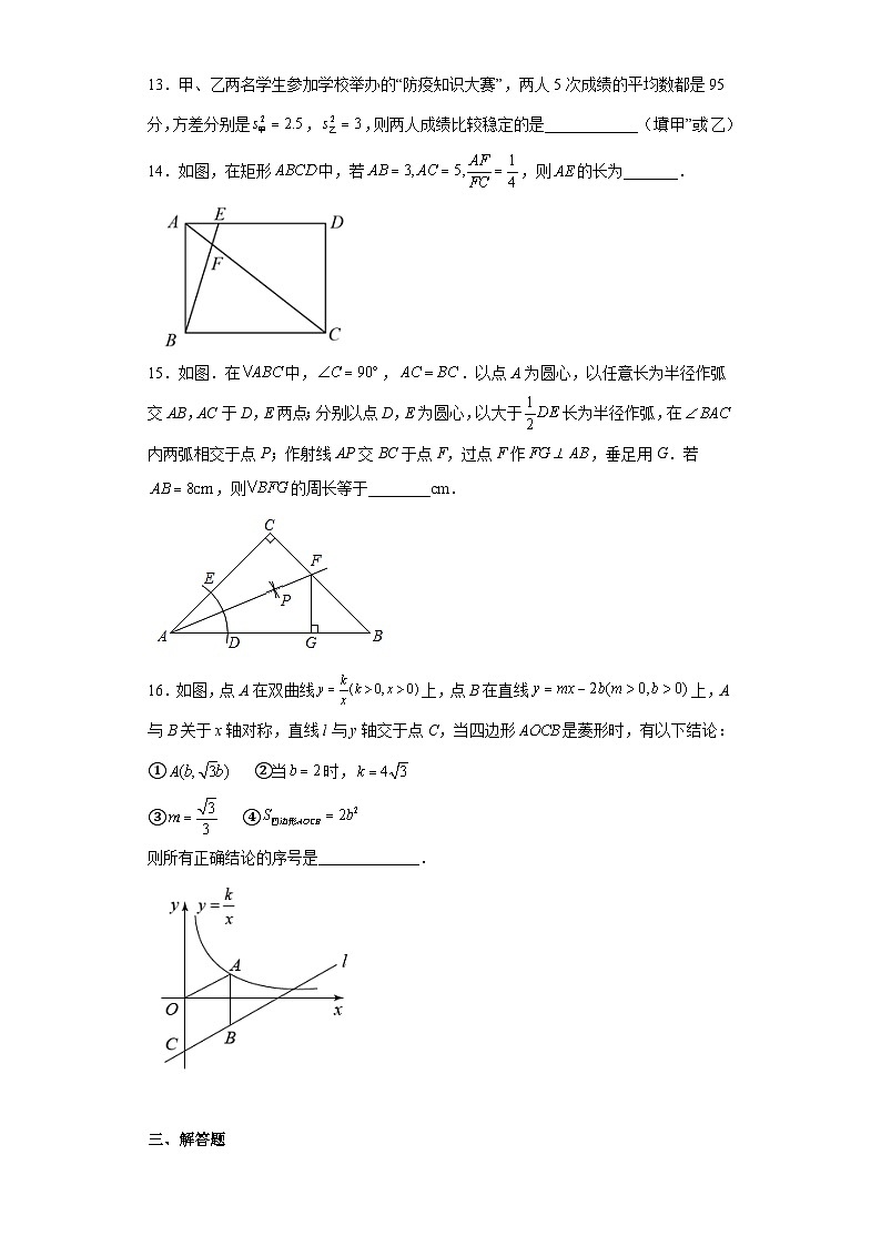 2023年山东省枣庄市峄城区中考一模数学试题（含解析）03